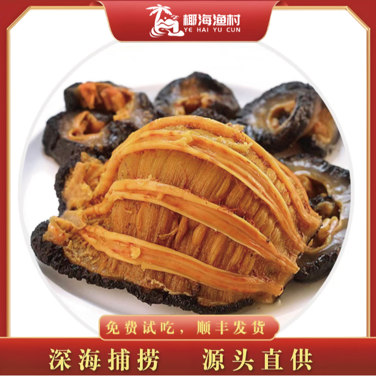 【小二推荐】纯天然即食海参500g/包（到手3斤）送参鲍汁3包螺1个