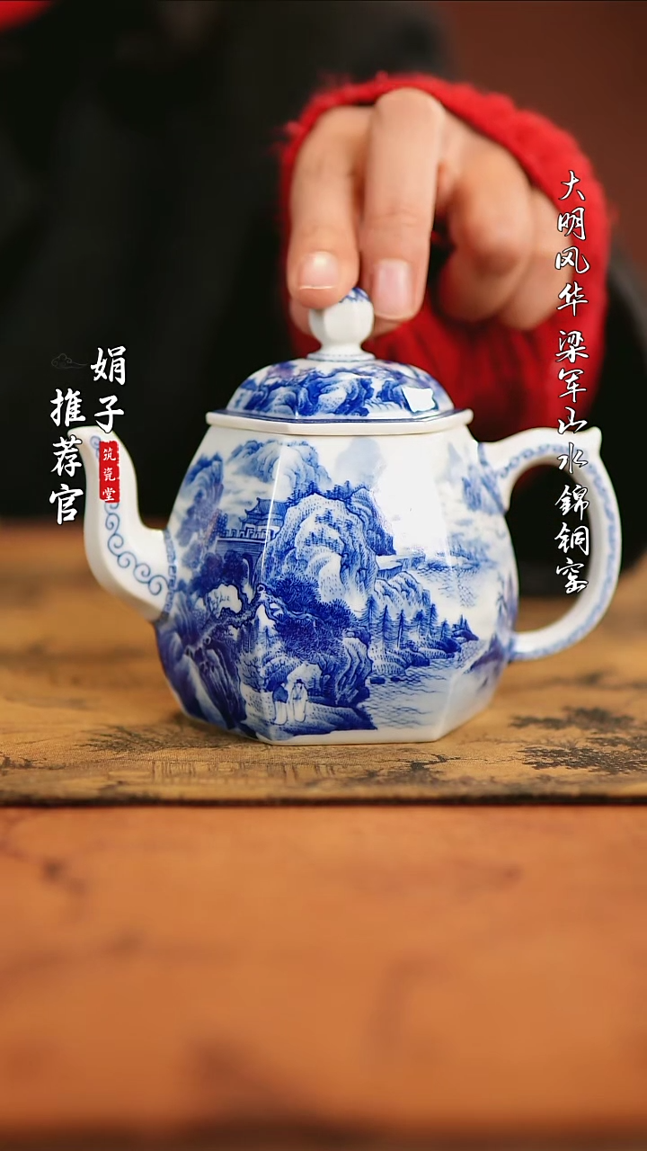 【闪购商品】艺家仁山水六方壶