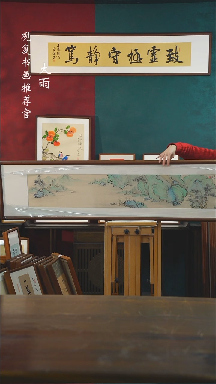 【闪购商品】书法辰南75---尺寸38*173