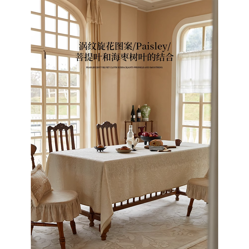 蜡笔派莉吉亚防水桌布餐桌桌布高级感2025新款立体提花桌布防烫