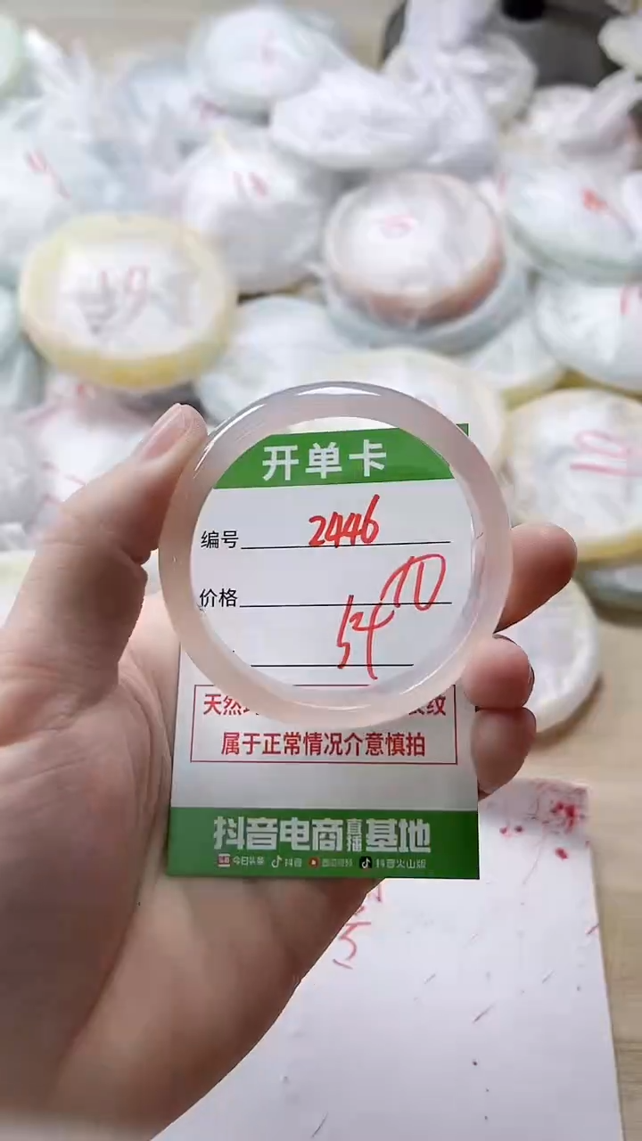 【闪购商品】玛瑙/玉髓手镯未镶嵌2446