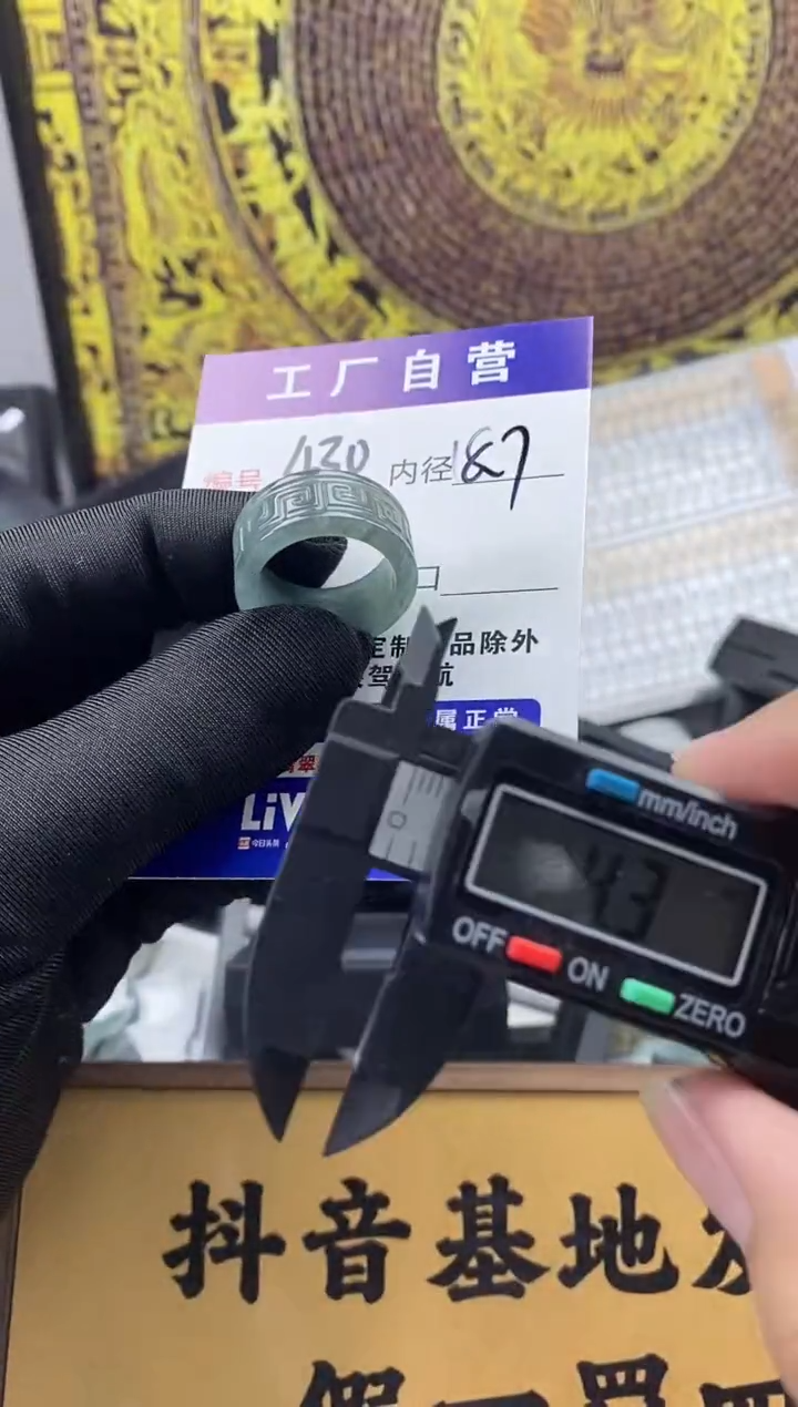 未镶嵌戒圈翡翠430