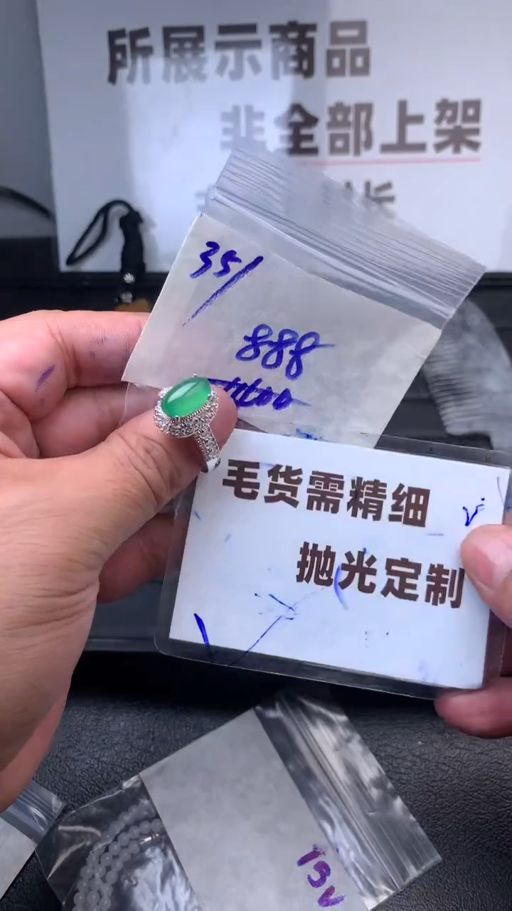 【闪购商品】定制翡翠合金毛货需抛光多样性拍一发一