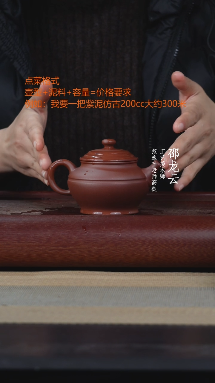 【闪购商品】紫砂茶壶大红泥道合