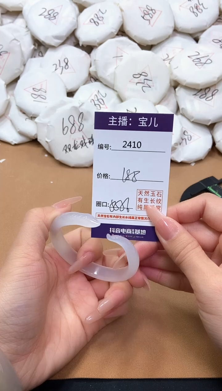 【闪购商品】玛瑙/玉髓手镯未镶嵌2410