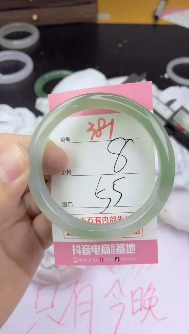 手镯玛瑙/玉髓未镶嵌381