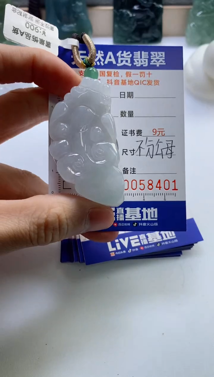 【闪购商品】翡翠挂件未镶嵌             