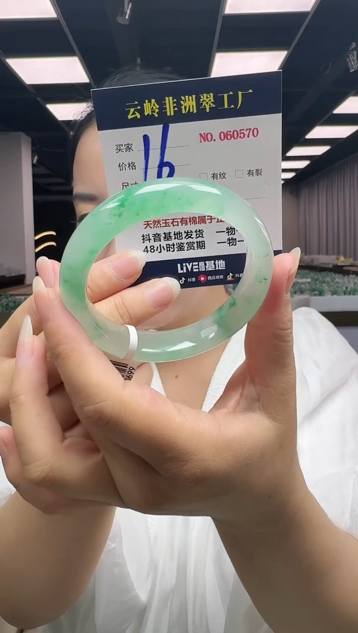 未镶嵌手镯石英质玉口径58.8-13.8-9.2