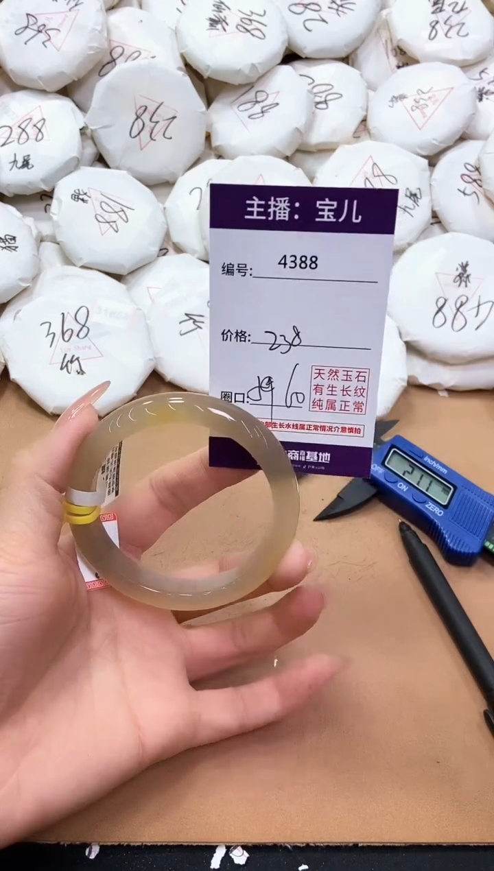 【闪购商品】玛瑙/玉髓手镯未镶嵌4388