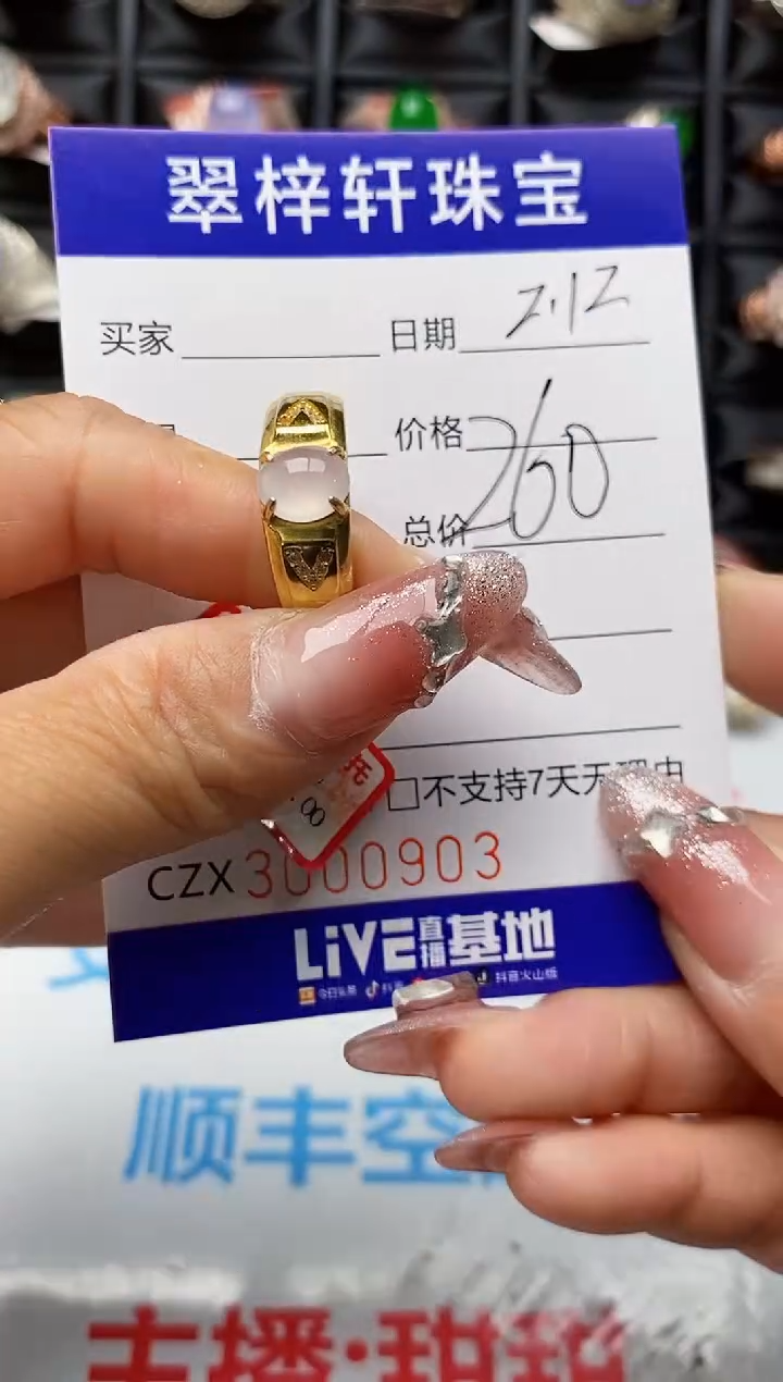 【闪购商品】翡翠戒指银S925镶嵌0903