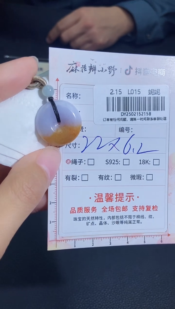 【闪购商品】定制翡翠未镶嵌天然翡翠A货158