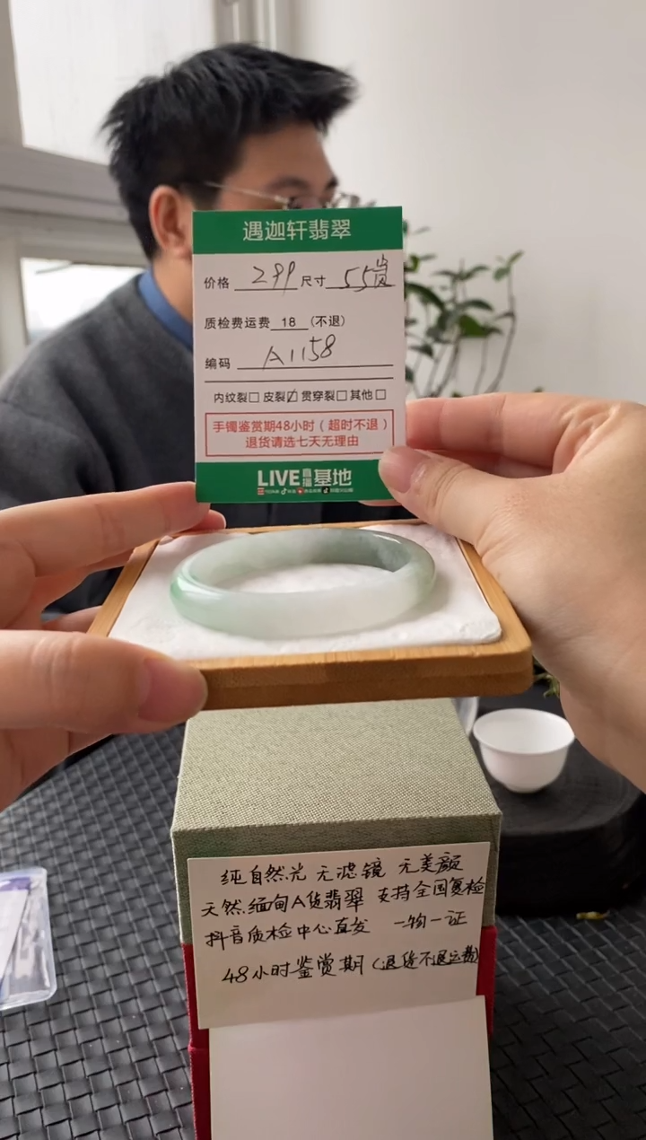 未镶嵌手镯翡翠A1158 圈口54.7贵