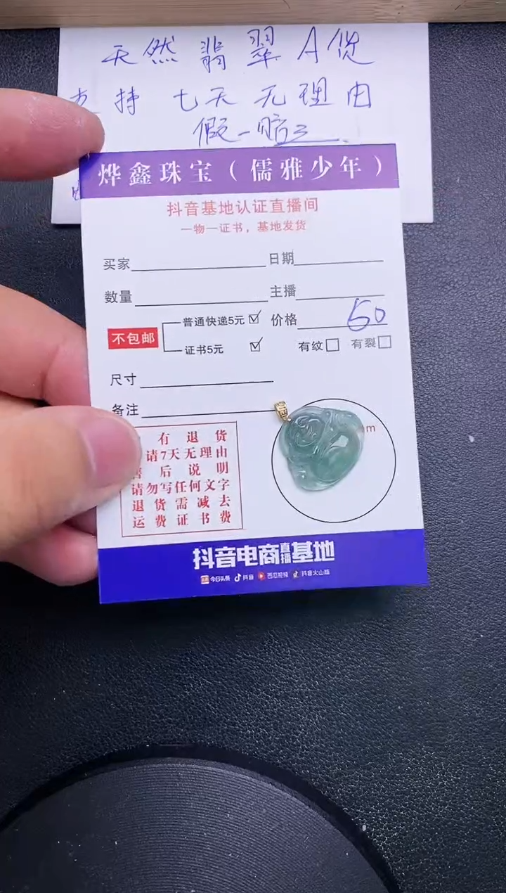 【闪购商品】翡翠颈饰18K金镶嵌天然翡翠A货赠皮绳