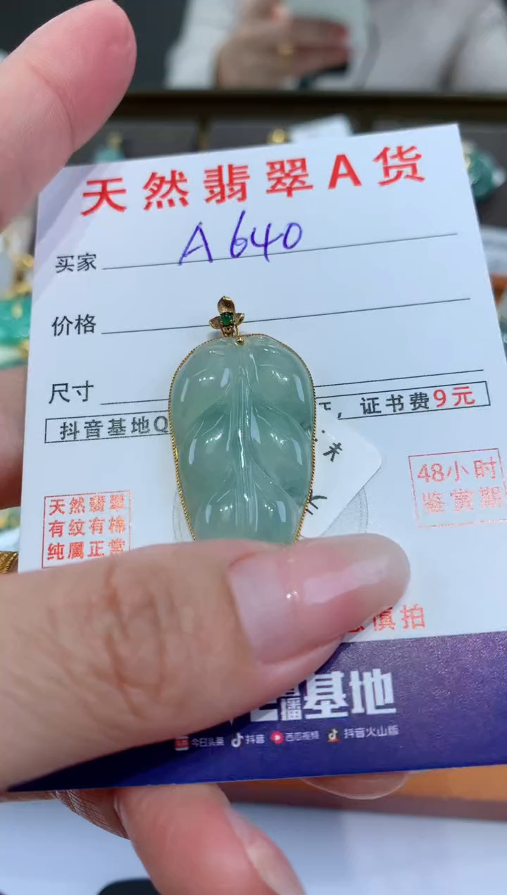 【闪购商品】翡翠颈饰18K金镶嵌天然翡翠A货挂件