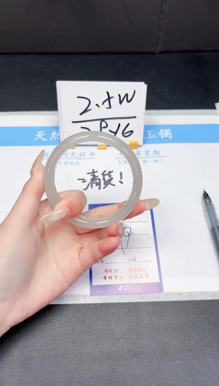 【闪购商品】石英质玉手镯未镶嵌253-61.8