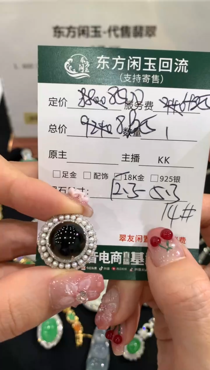 18K金镶嵌戒指翡翠不退不换
