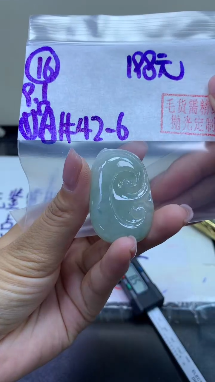 未镶嵌定制翡翠16如意42 +198元+拍一发一