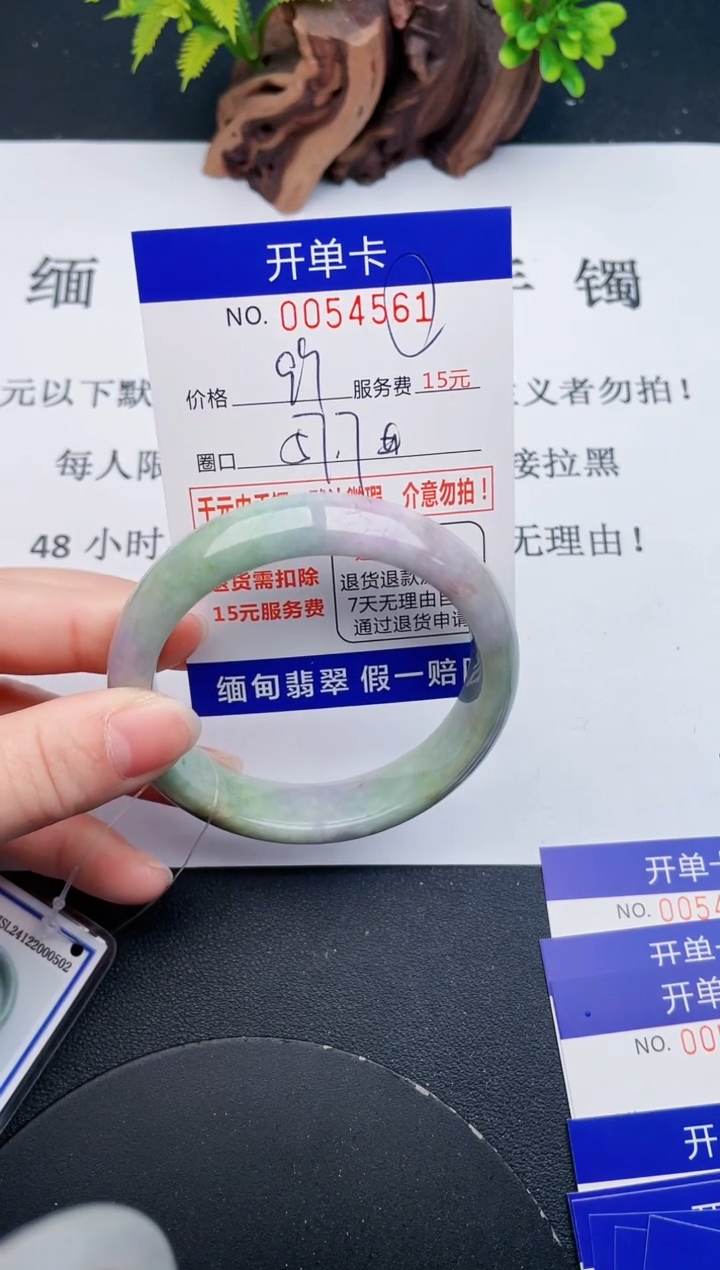 【闪购商品】翡翠手镯未镶嵌61天然翡翠A货