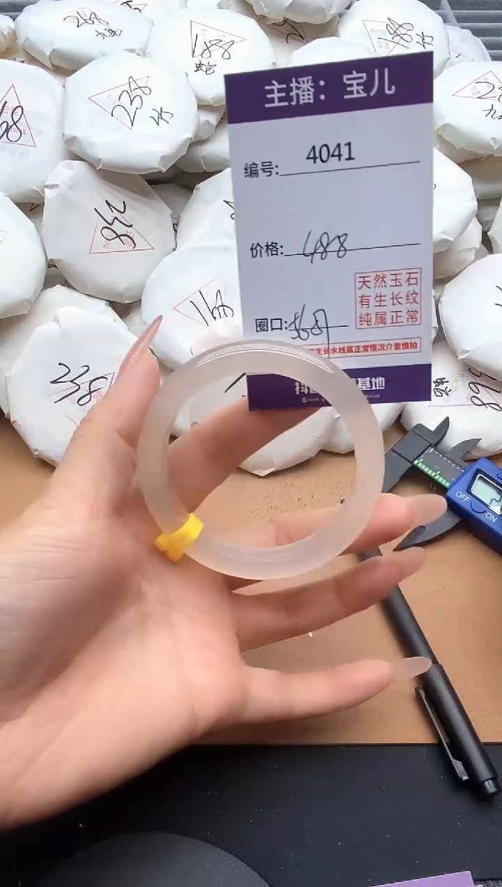 【闪购商品】玛瑙/玉髓手镯未镶嵌4041