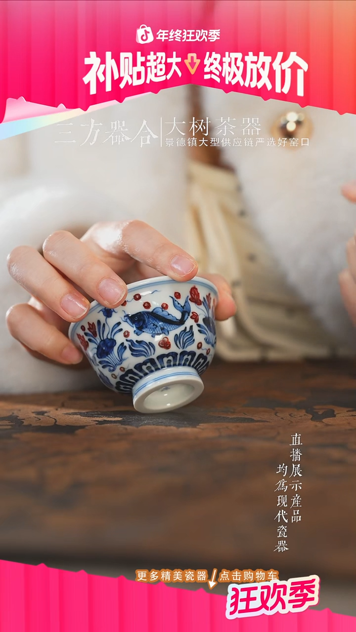 杯子陶瓷永明尚玩釉里红鱼藻小压手杯