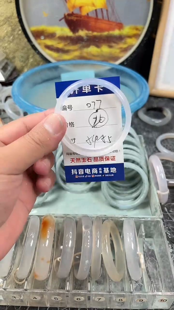 手镯玛瑙未镶嵌077