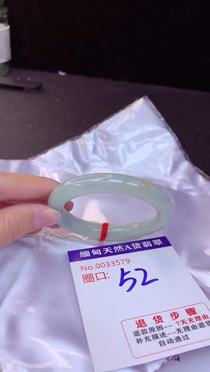 【闪购商品】翡翠手镯未镶嵌52+