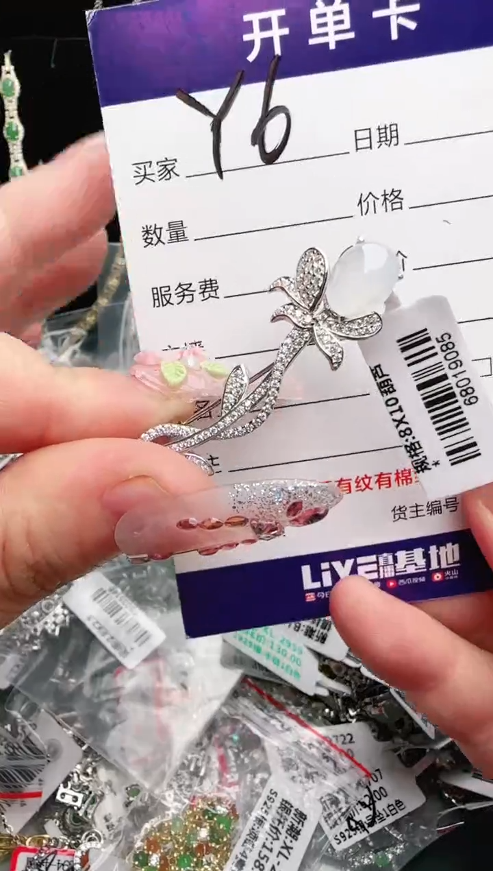 银S925镶嵌手链翡翠.