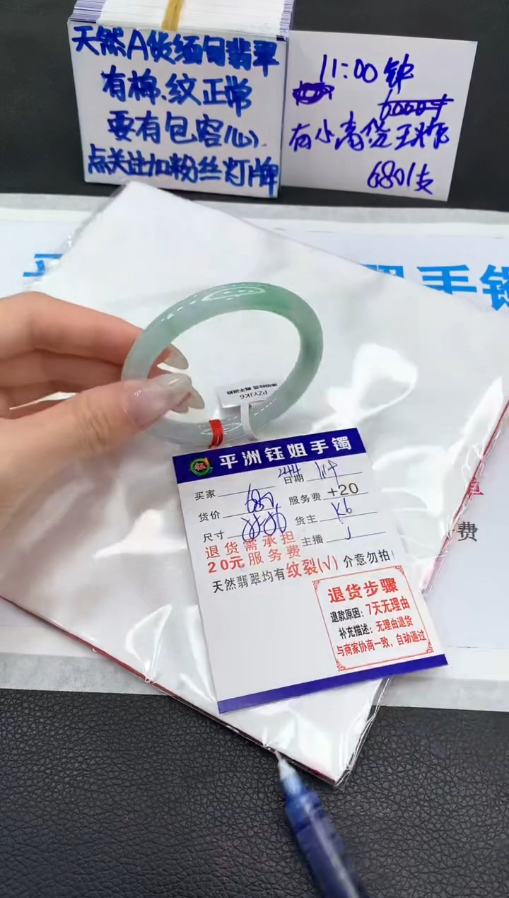 【闪购商品】翡翠手镯未镶嵌111111111111