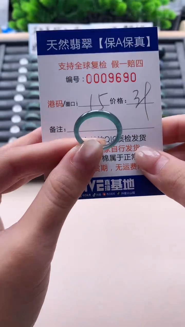 未镶嵌戒指翡翠天然  9690