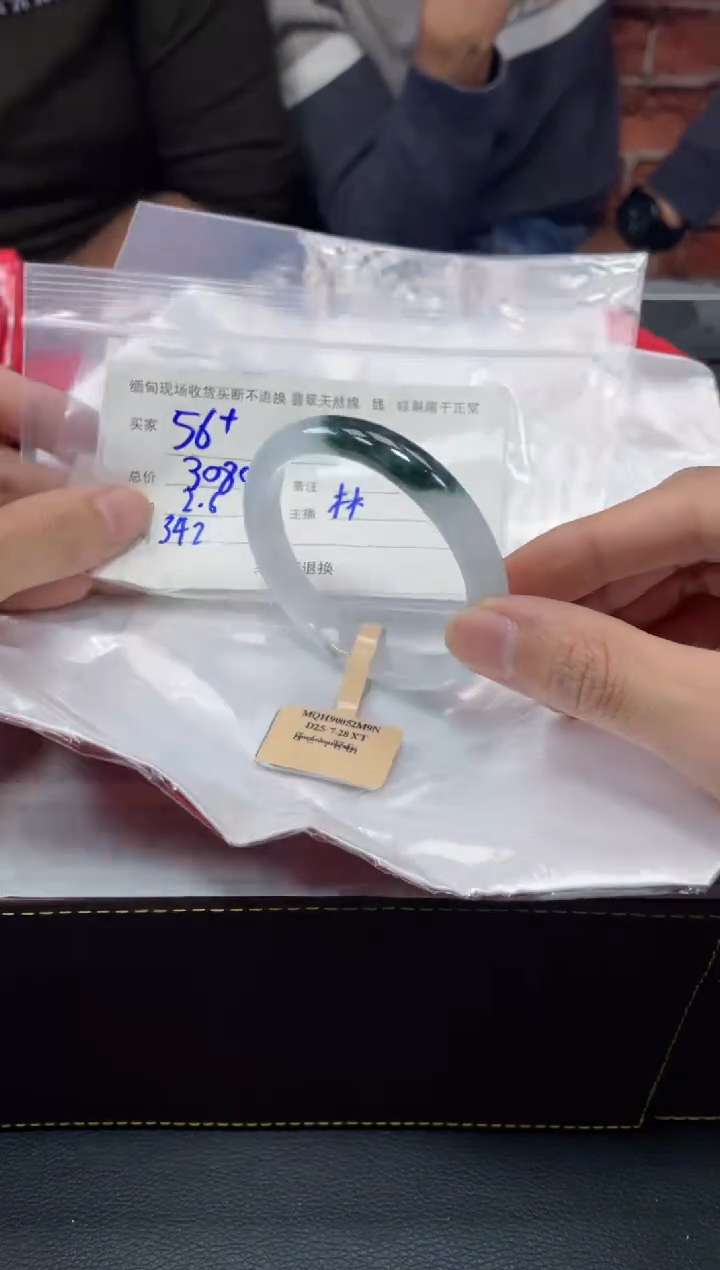 【闪购商品】定制翡翠1未镶嵌毛货手镯需精细抛光/56