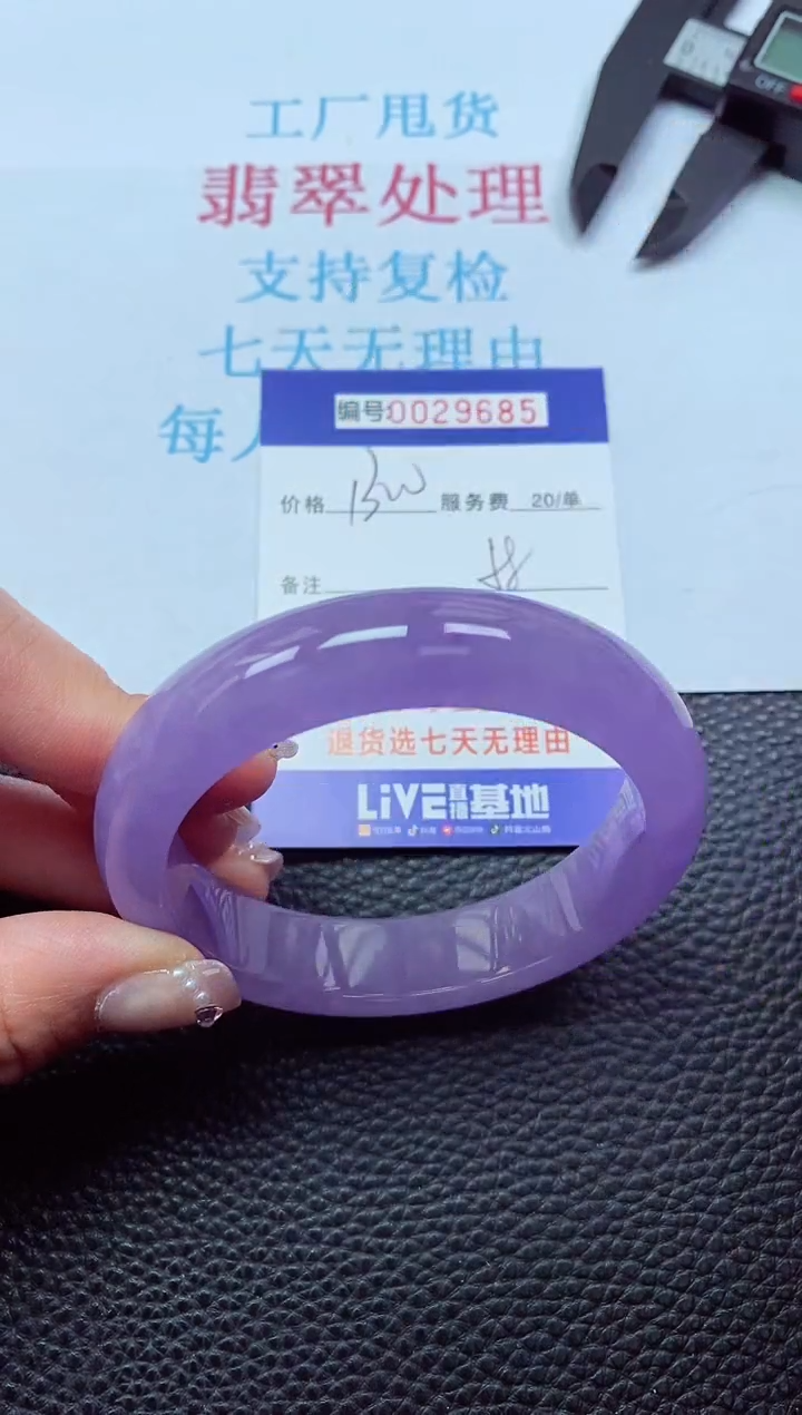 【闪购商品】以实物为准0000029685