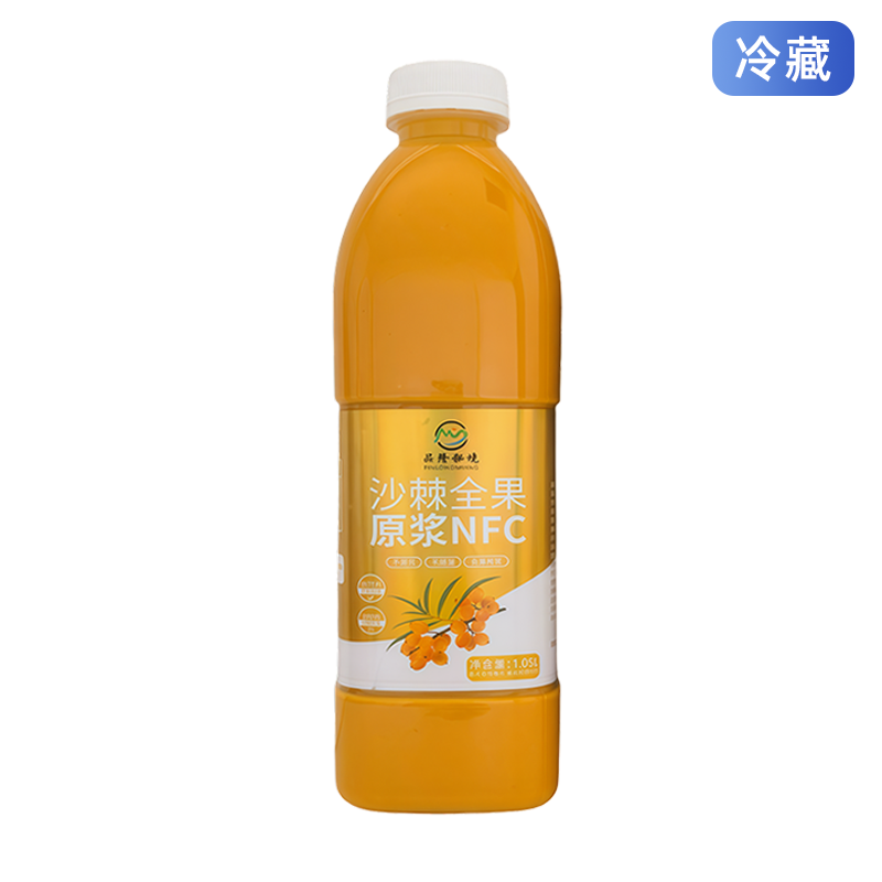 新疆沙棘全果原浆NFC1.05L/瓶鲜果鲜榨不加一滴水天然无添加