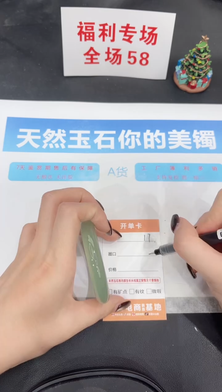 未镶嵌手镯石英质玉17-54.2