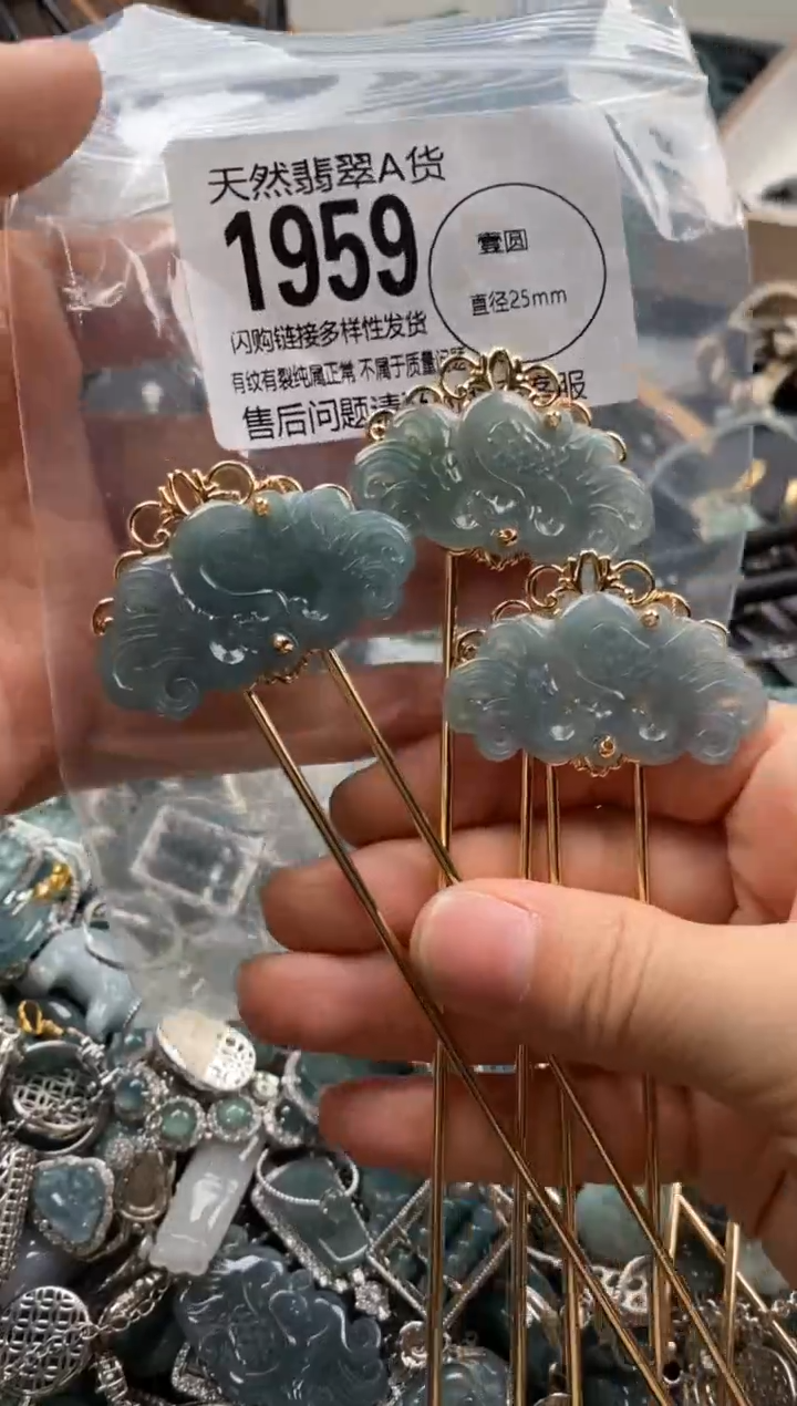 【闪购商品】翡翠颈饰未镶嵌多样性发其一1959