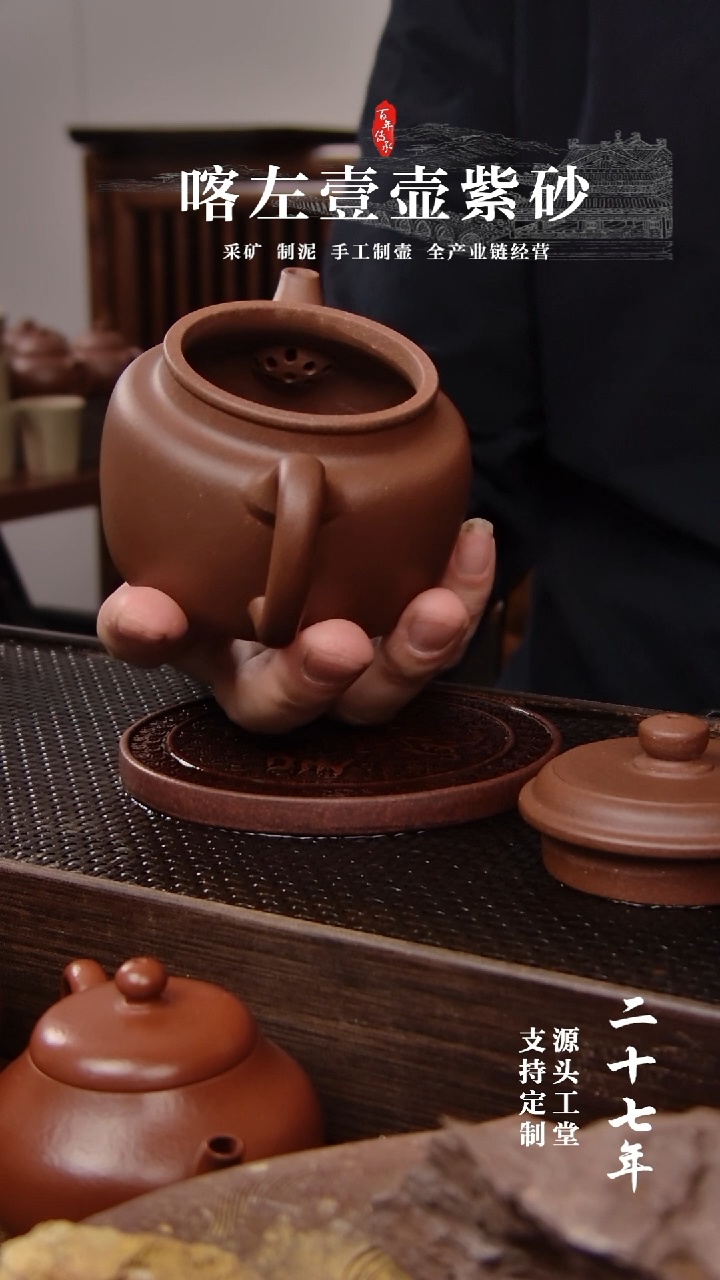 【闪购商品】紫砂茶壶紫泥剑流德钟260cc(01015）