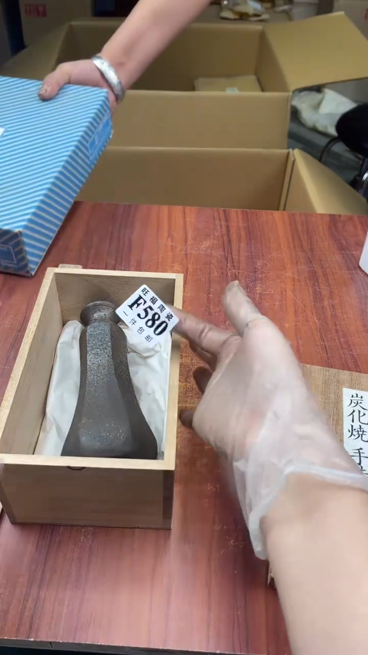 瓷片薇**i盛日中古杂项甄选