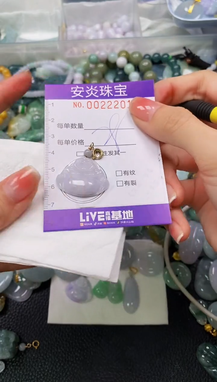 颈饰未镶嵌翡翠闪购0022201