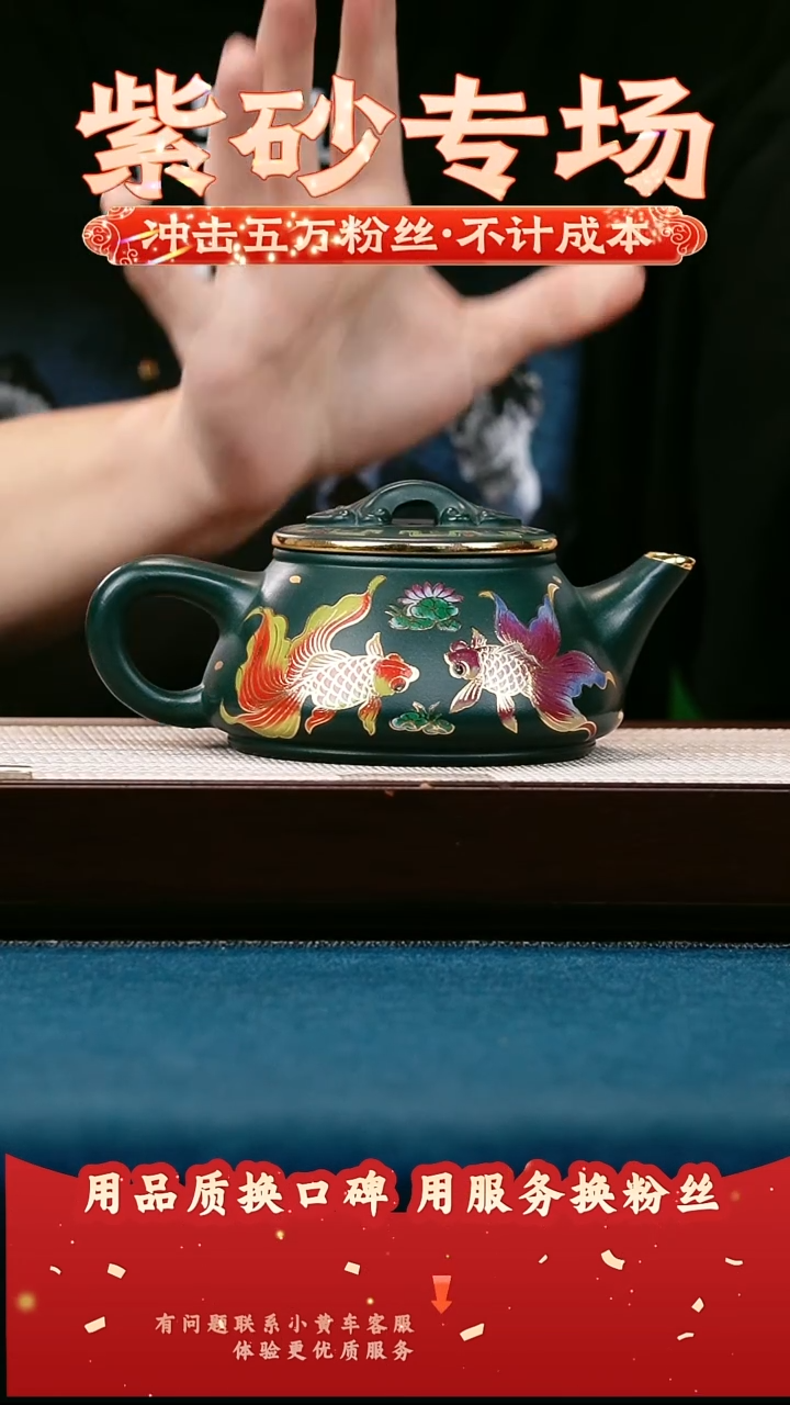 茶壶紫砂苏门答腊青 如意石瓢 珐琅彩鱼戏莲叶
