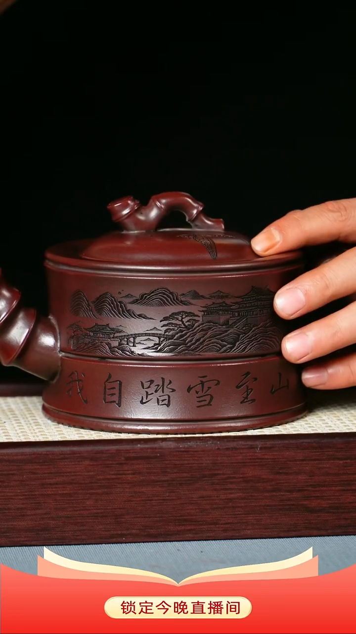 茶壶紫砂  龙山古乌泥 节节高升