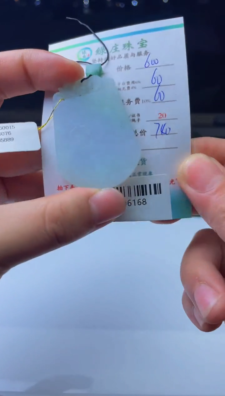 【闪购商品】定制翡翠未镶嵌00006168