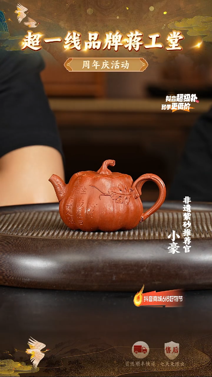 茶壶紫砂79  宜兴紫砂茶壶