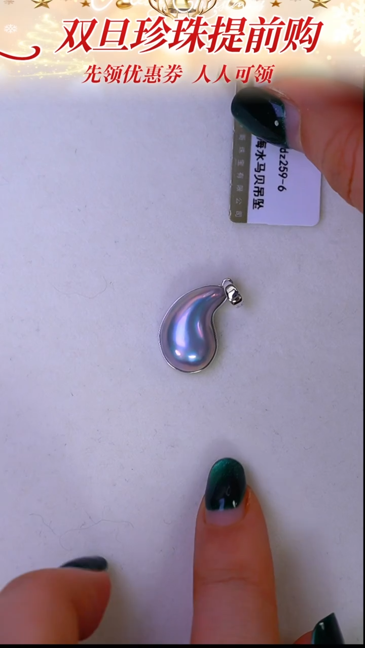 18K金镶嵌吊坠拼合珍珠（马贝珠）89