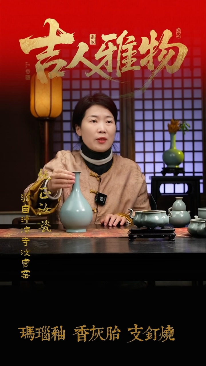 摆件瓷瑕（拉坯纹）清凉寺原矿釉玉壶春0141