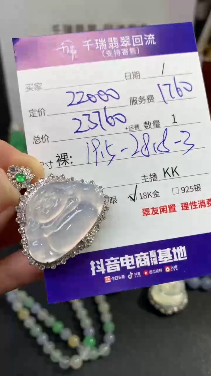 【闪购商品】翡翠吊坠(不含链)18K金镶嵌佛公回流不退不换|23760+0