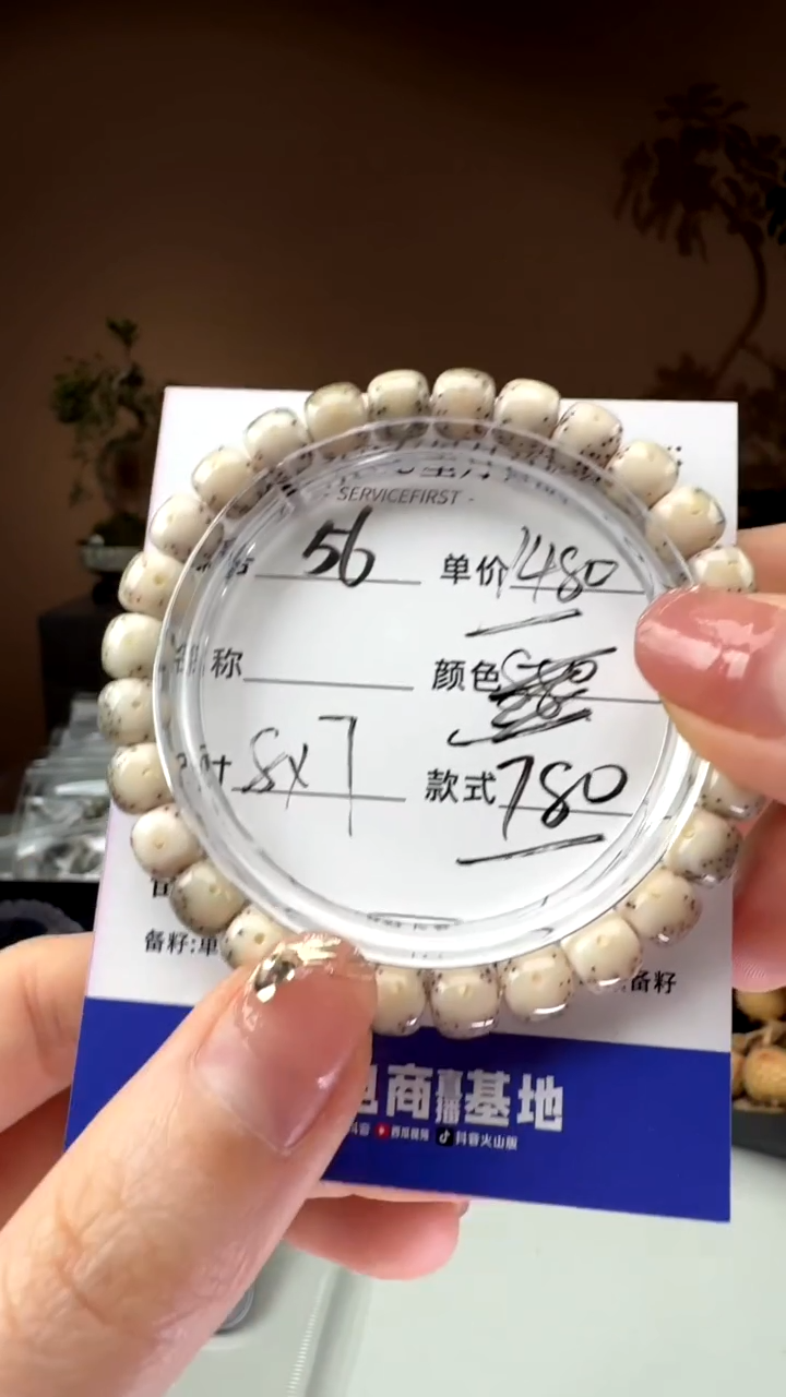 【闪购商品】星月菩提手串SUSU星月菩提甄选56