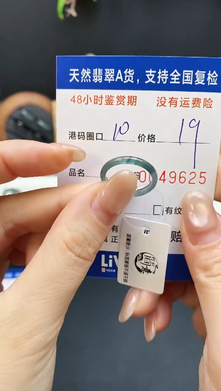 未镶嵌戒指翡翠9625