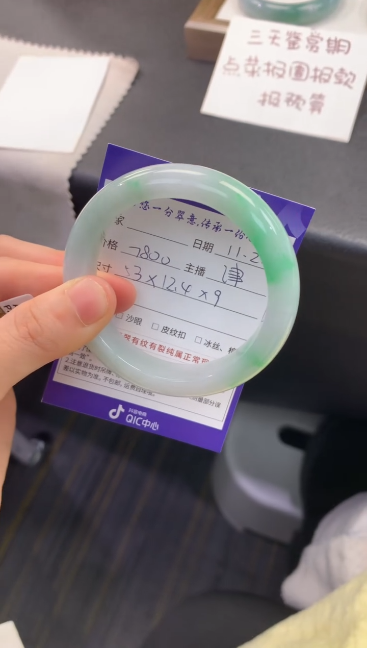 未镶嵌手镯翡翠退货需手镯吊牌标签完好