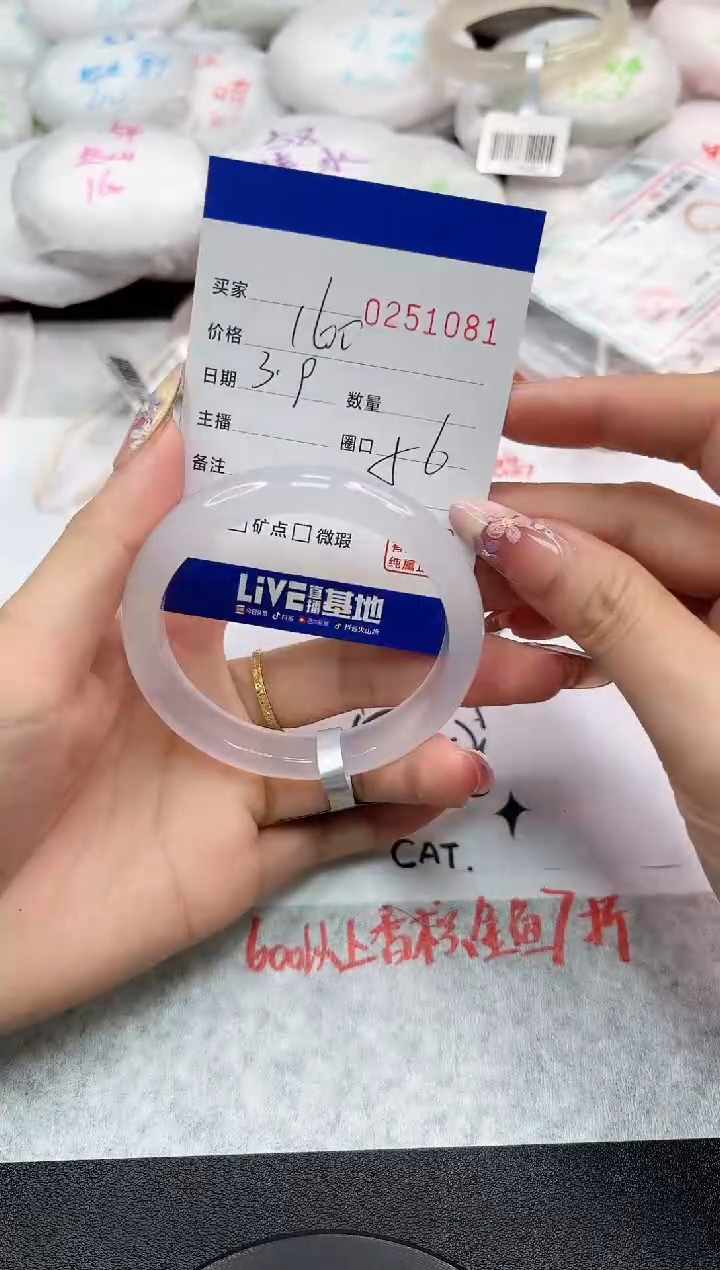 【闪购商品】玛瑙/玉髓手镯未镶嵌1081