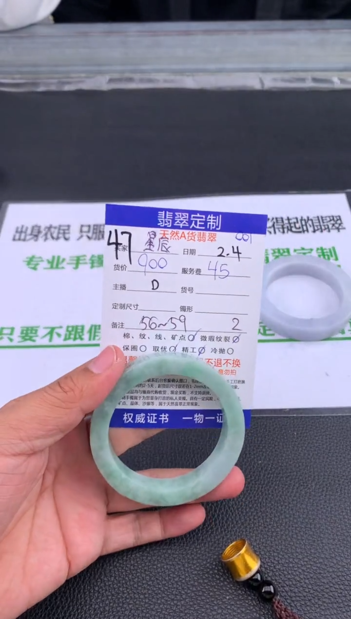 【闪购商品】定制翡翠未镶嵌47#手镯定制链接