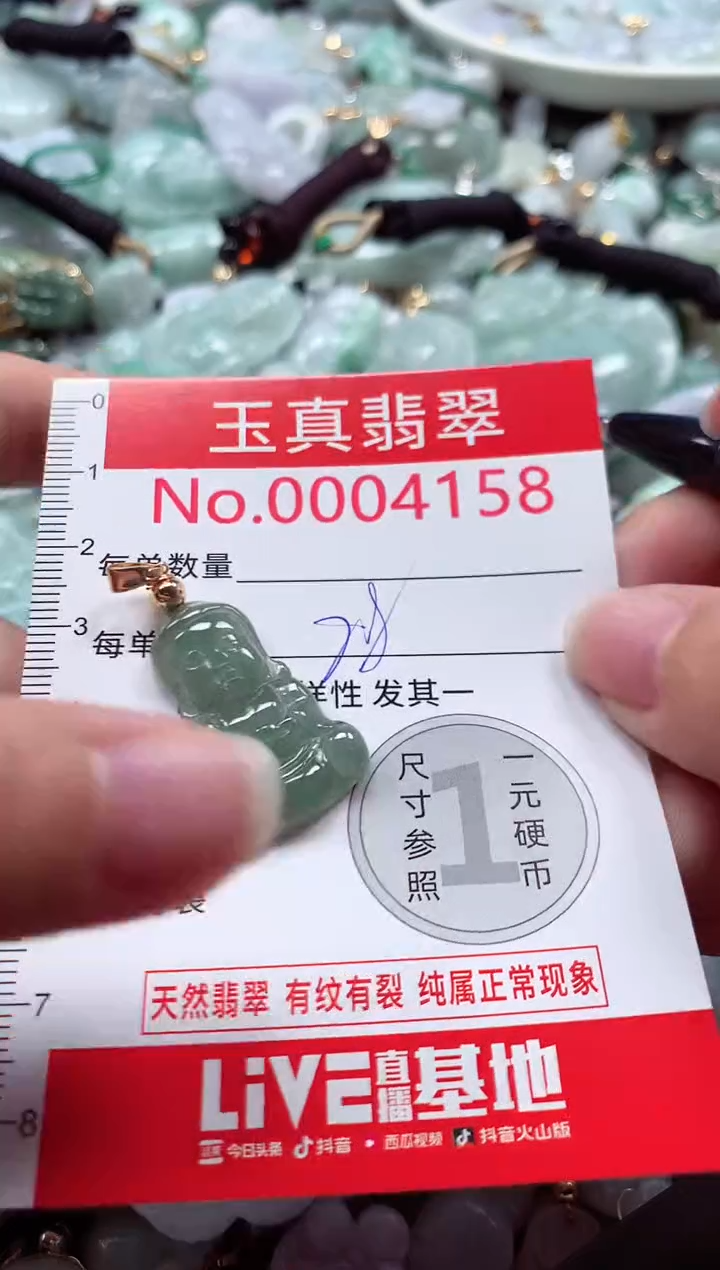 吊坠(不含链)未镶嵌翡翠4158